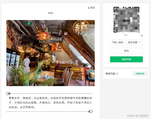 图片加文字怎么做成二维码 图文二维码怎么在线制作