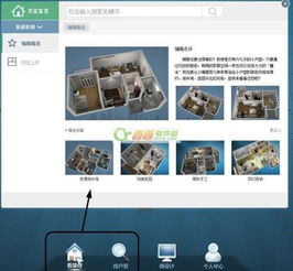 新手指南 91家居图文使用教程，轻松打造梦想小家！